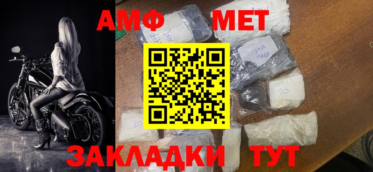 Волжский  Amphetamine  Вход с VPN  АМФЕТАМИН VHQ 