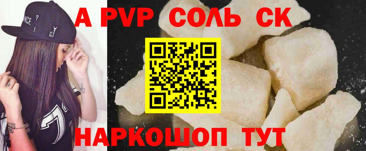 A-PVP мука  Alfa_PVP крисы CK  Вход с VPN  Волжский  Alpha-PVP кристаллы 