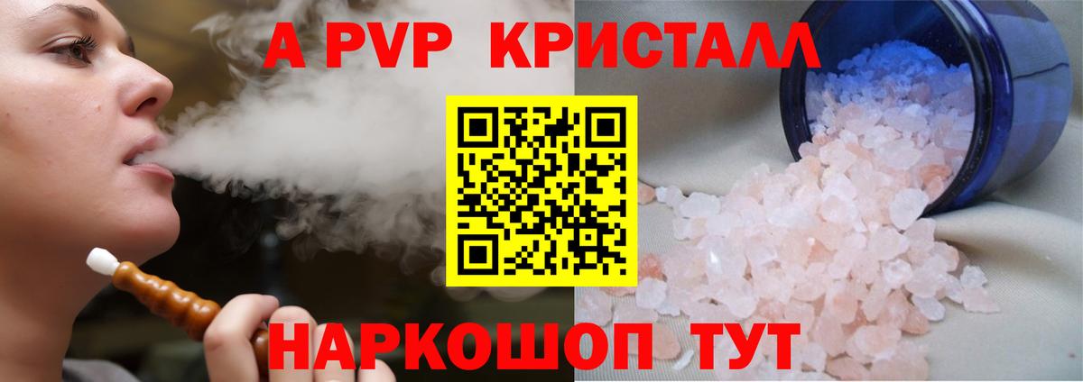 А ПВП мука Волжский