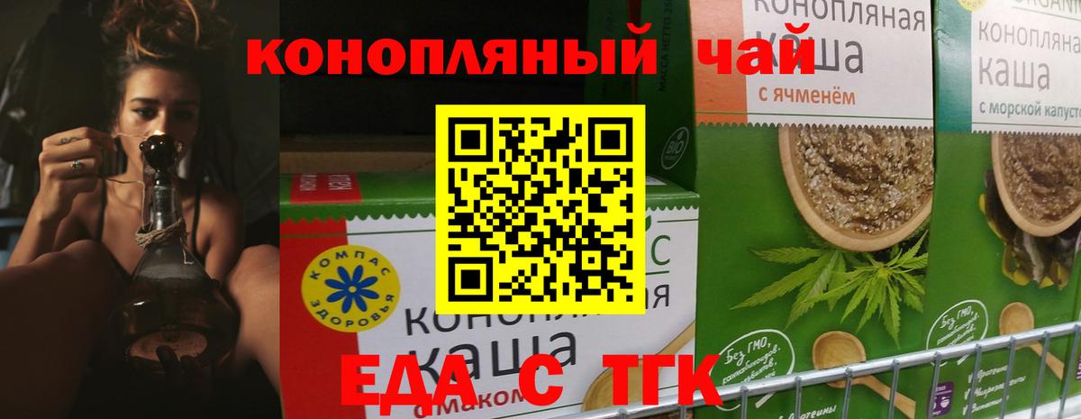 Печенье с ТГК марихуана  Вход с VPN  Волжский 