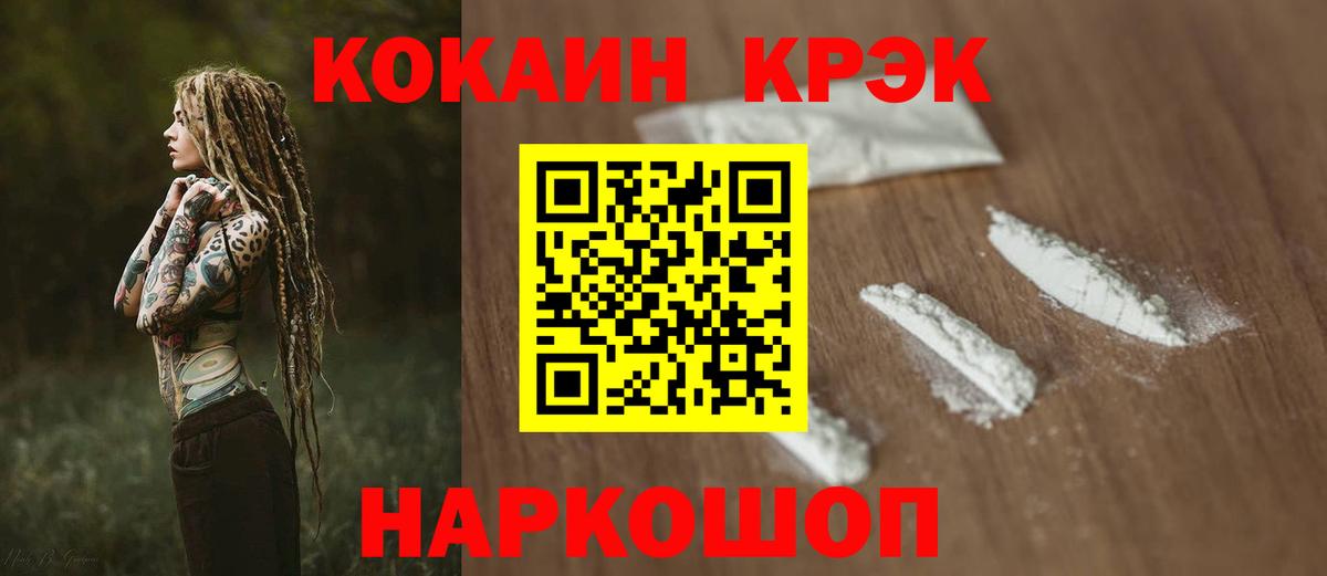 Cocaine VHQ Волжский