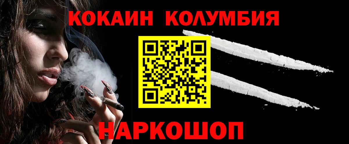 КОКАИН 99%  Кокаин Перу  Вход с VPN  Волжский 