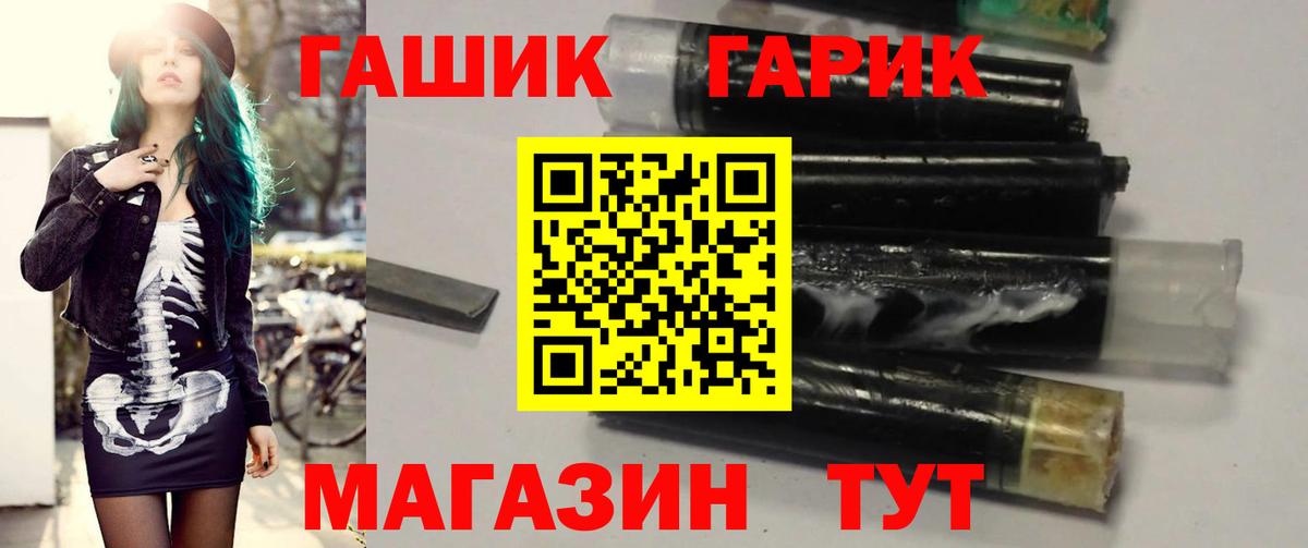 ГАШ Изолятор Волжский