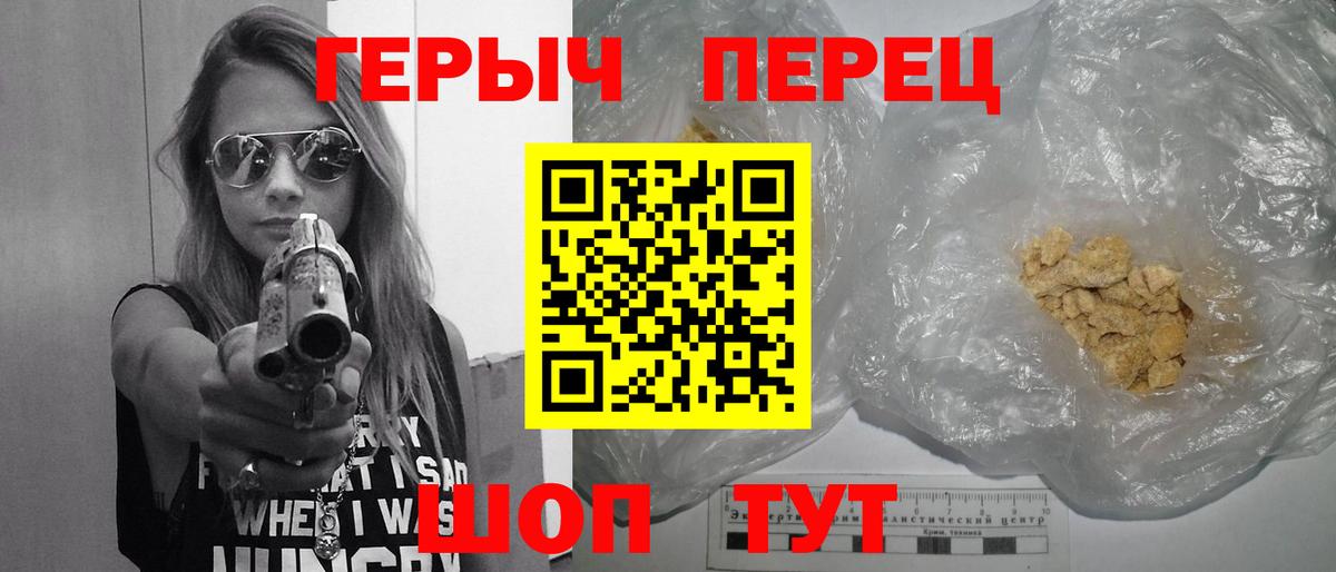 ГЕРОИН  Вход с VPN  Волжский  Героин белый 
