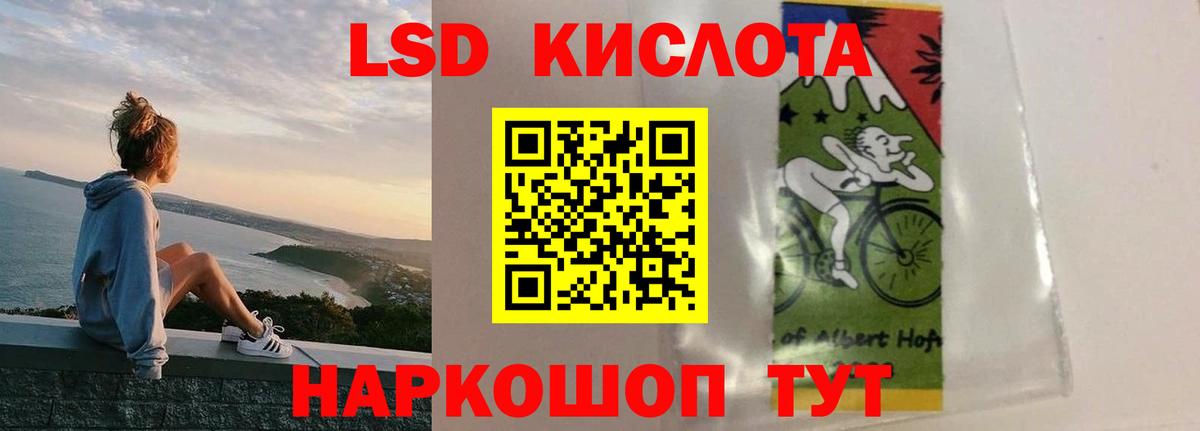 ЛСД экстази кислота Волжский