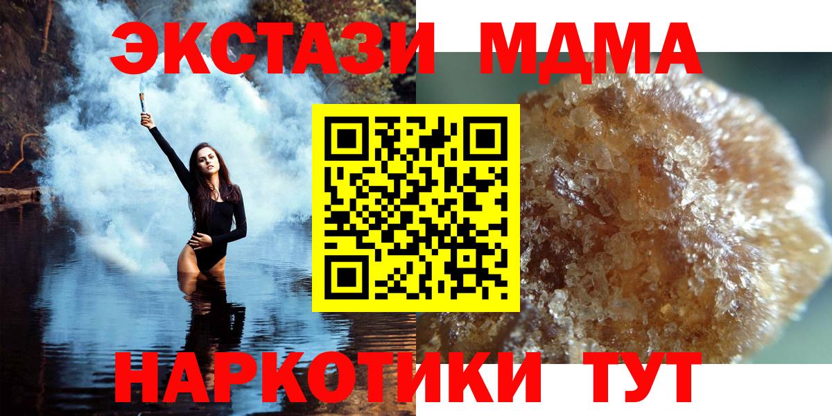Волжский  MDMA кристаллы  Вход с VPN  MDMA crystal 