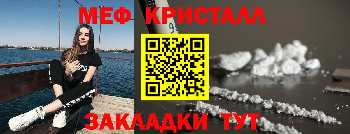 купить наркотики цена  МЕФ VHQ  blacksprut ссылка  МЯУ-МЯУ  Вход с VPN  Волжский  МЯУ-МЯУ мяу мяу 