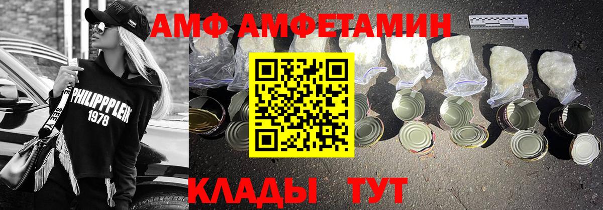 МЕТАМФЕТАМИН кристалл Волжский