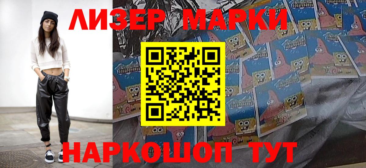 Марки N-bome 1500мкг Волжский